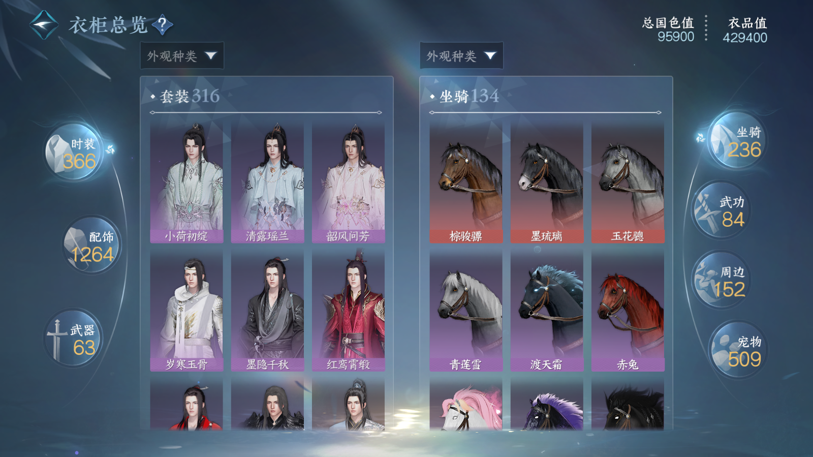 NSHWO42565逆水寒手游账号详情图36 NSHWO42565逆水寒手游账号详情图36