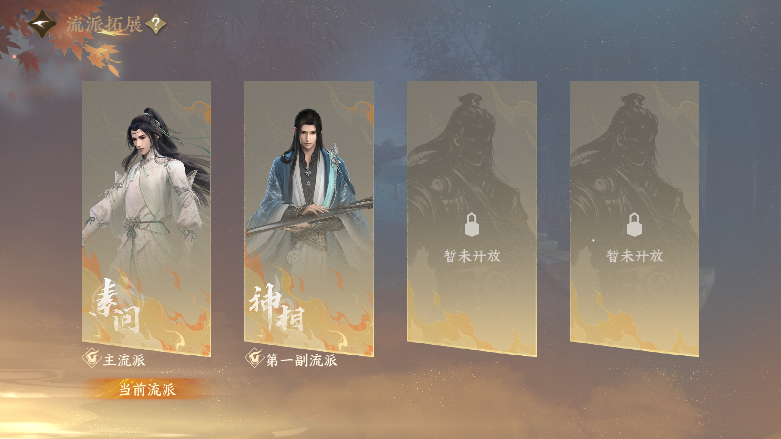 NSHWO42565逆水寒手游账号详情图38 NSHWO42565逆水寒手游账号详情图38