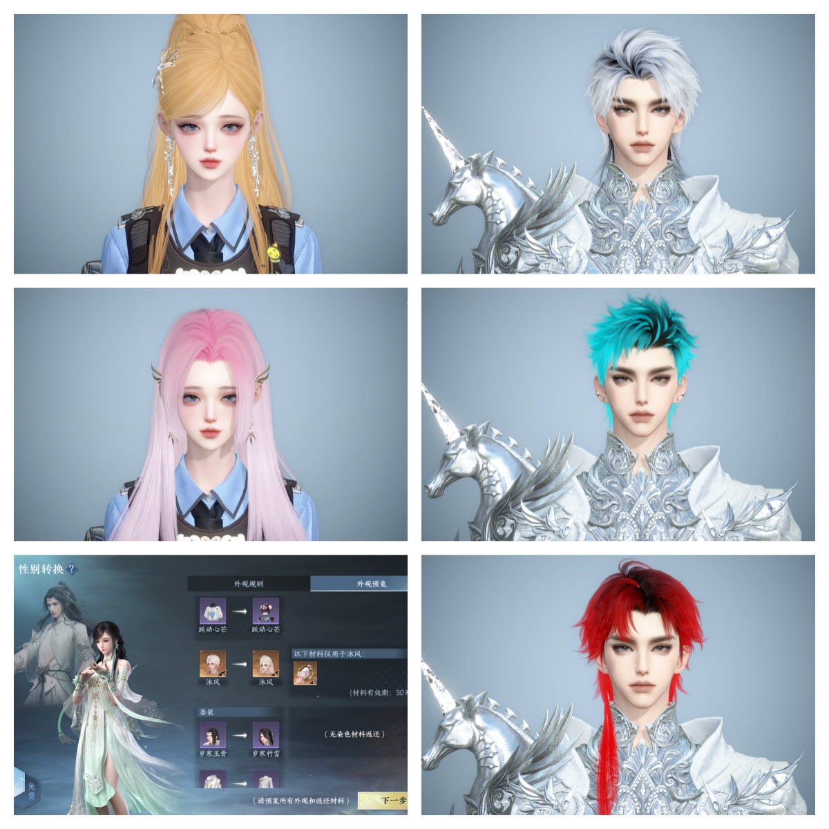 NSHWO42565逆水寒手游账号详情图40 NSHWO42565逆水寒手游账号详情图40