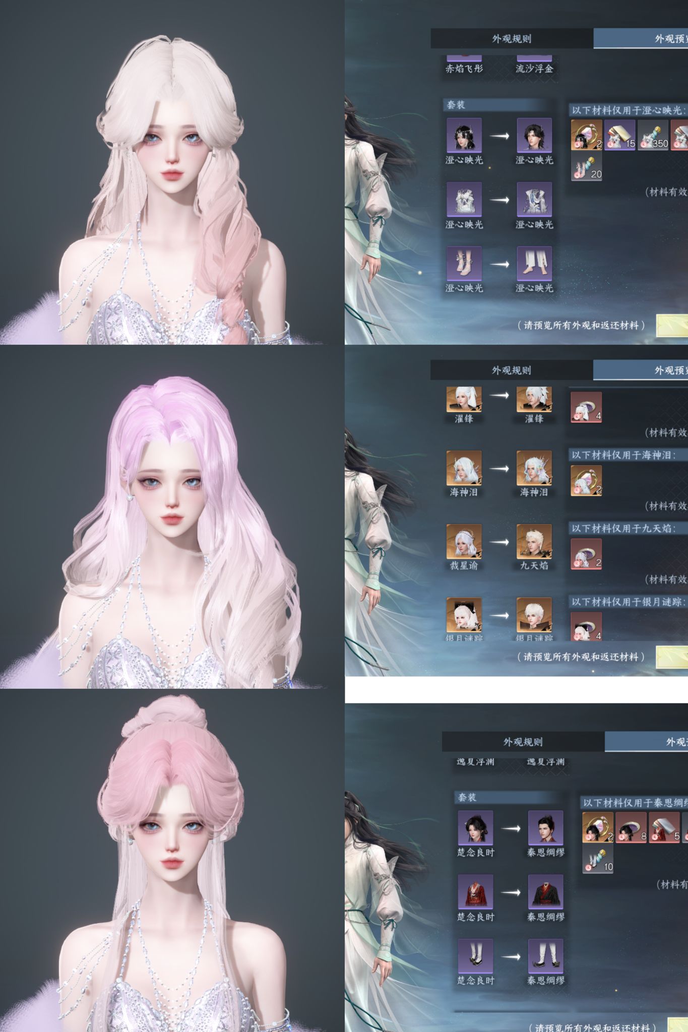 NSHWO42566逆水寒手游账号详情图2