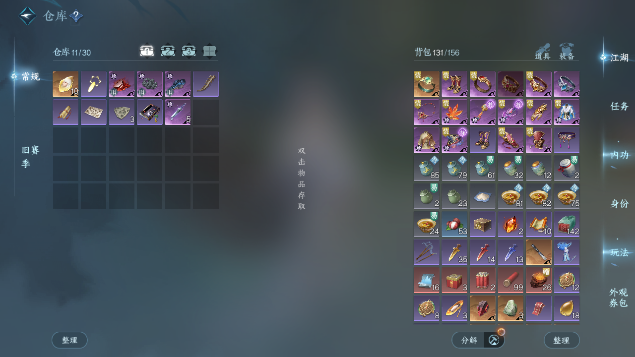 NSHWO42566逆水寒手游账号详情图4