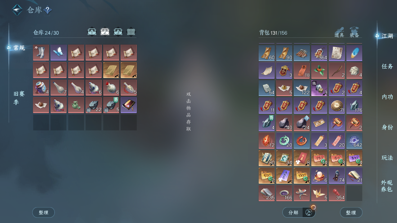 NSHWO42566逆水寒手游账号详情图6