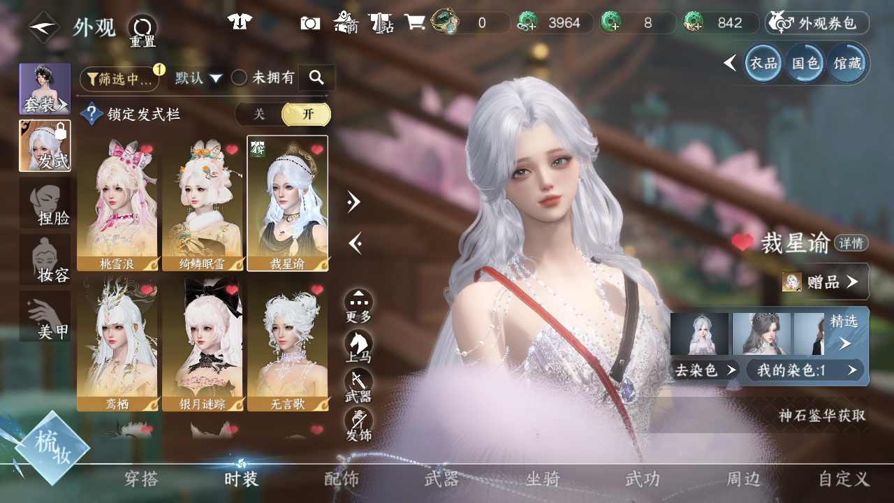 NSHWO42566逆水寒手游账号详情图9