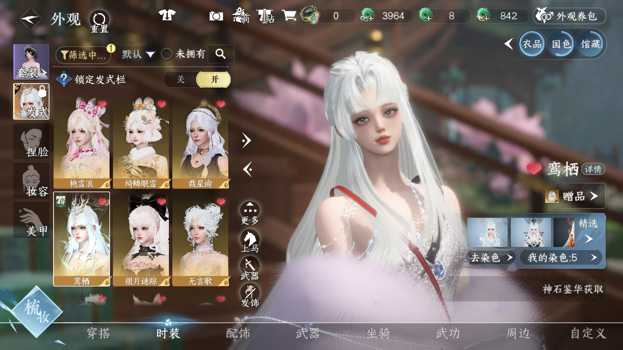 NSHWO42566逆水寒手游账号详情图10