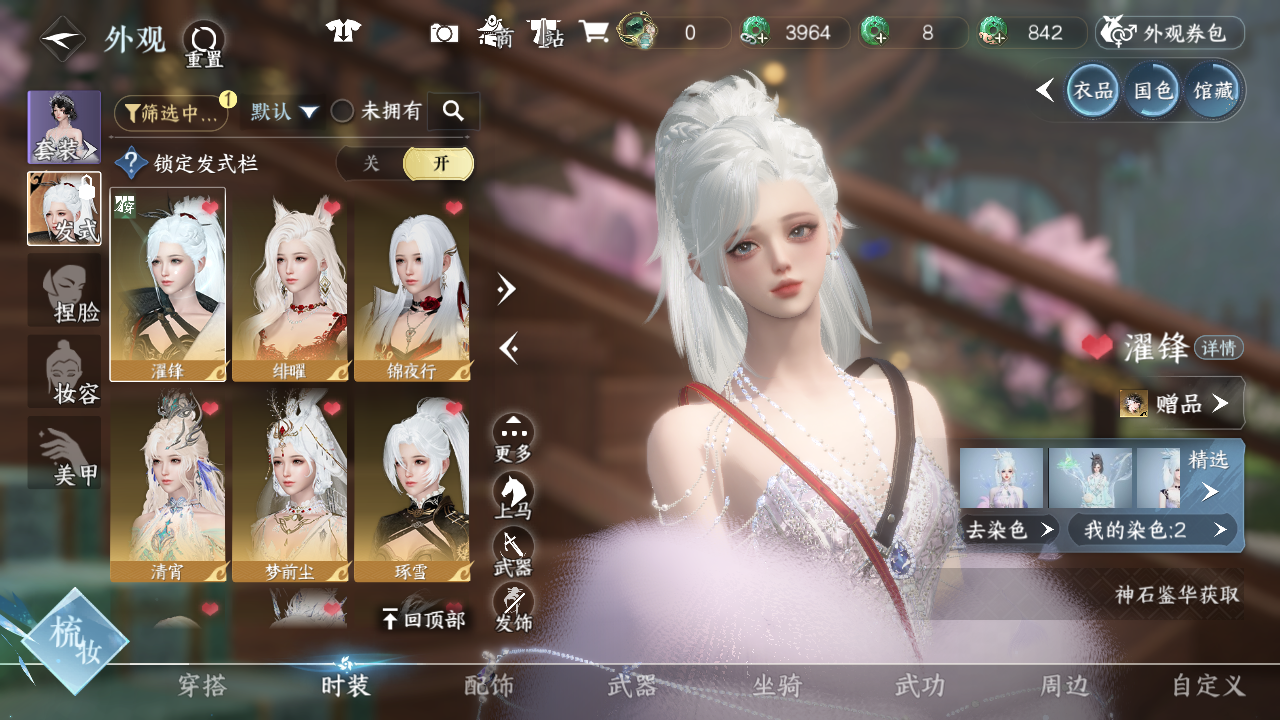 NSHWO42566逆水寒手游账号详情图13