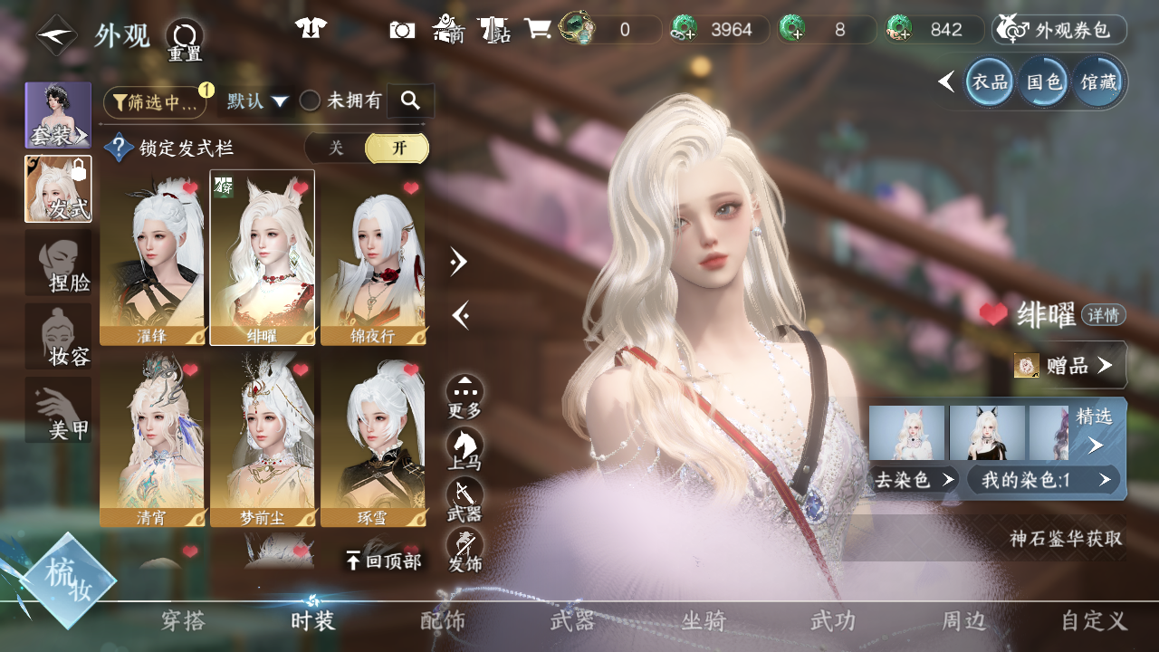 NSHWO42566逆水寒手游账号详情图14