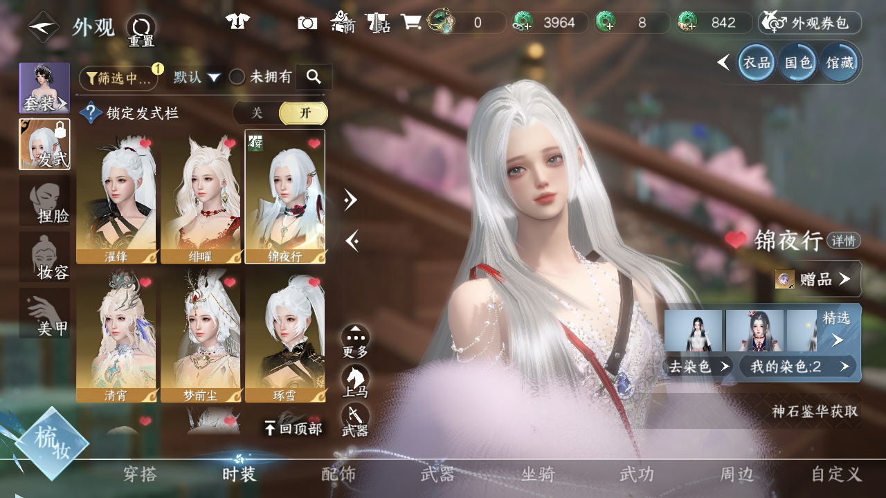 NSHWO42566逆水寒手游账号详情图15