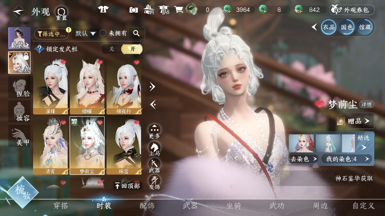 NSHWO42566逆水寒手游账号详情图17