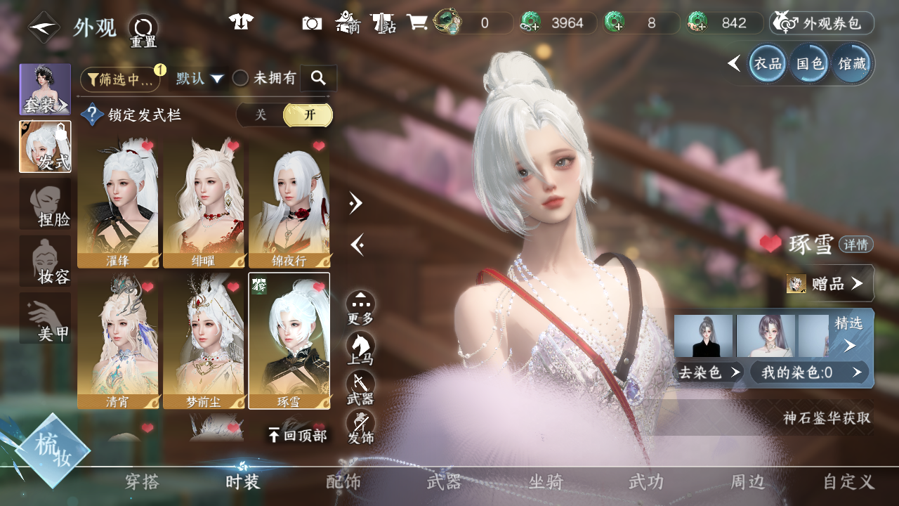 NSHWO42566逆水寒手游账号详情图18