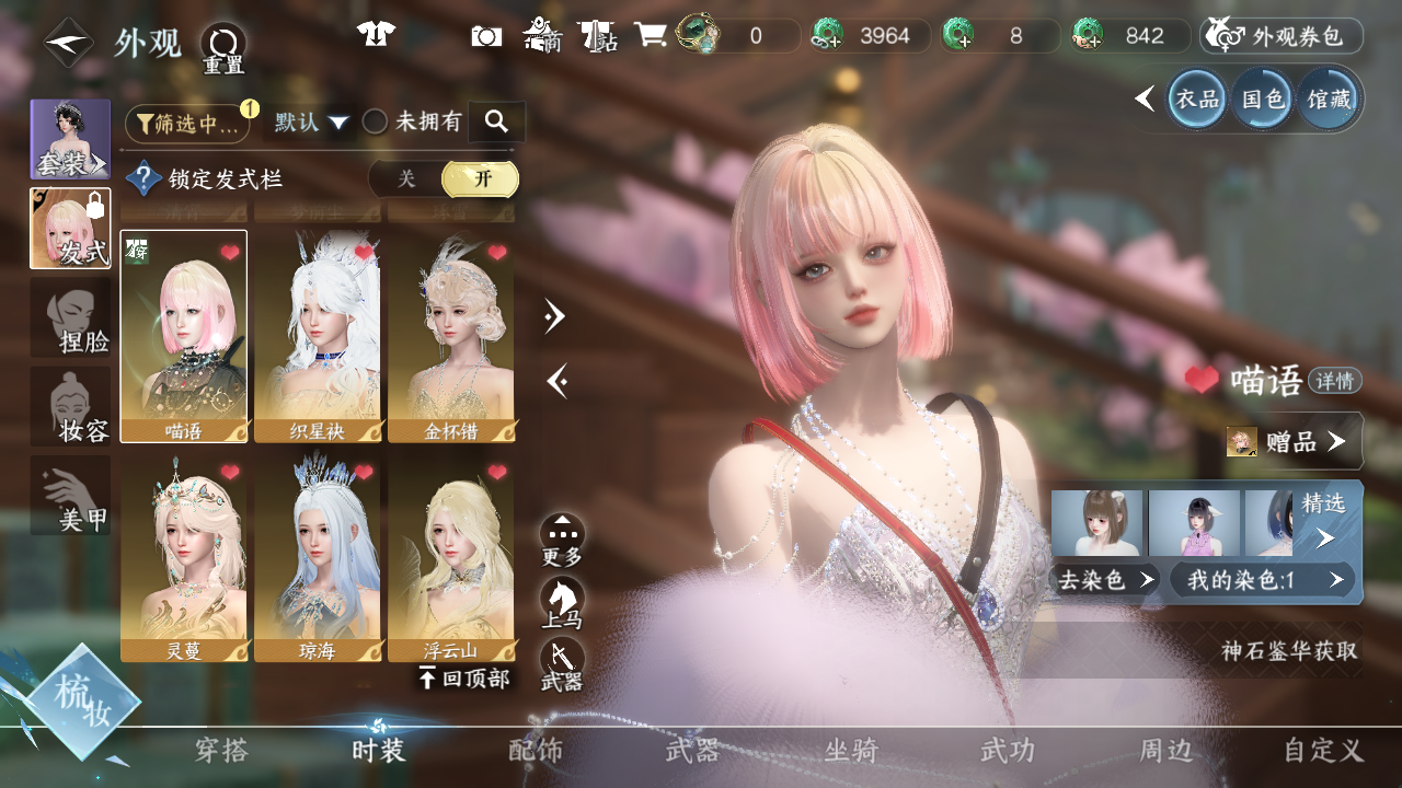 NSHWO42566逆水寒手游账号详情图19