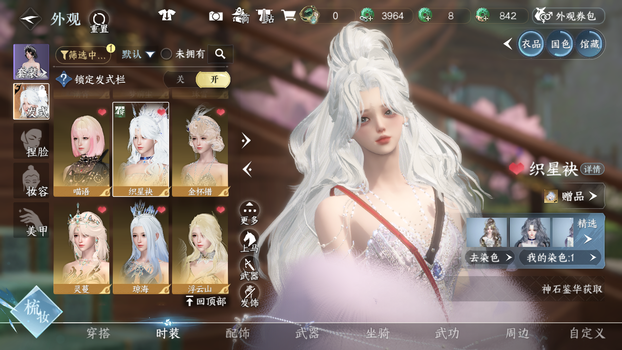 NSHWO42566逆水寒手游账号详情图20