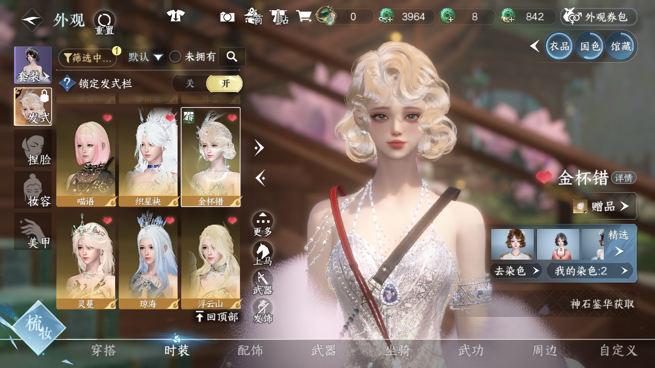 NSHWO42566逆水寒手游账号详情图21