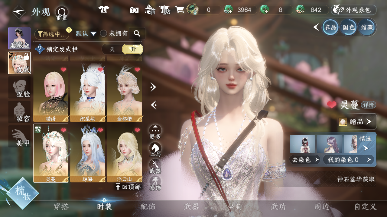 NSHWO42566逆水寒手游账号详情图22