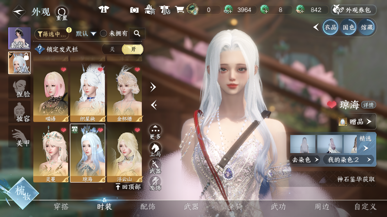 NSHWO42566逆水寒手游账号详情图23