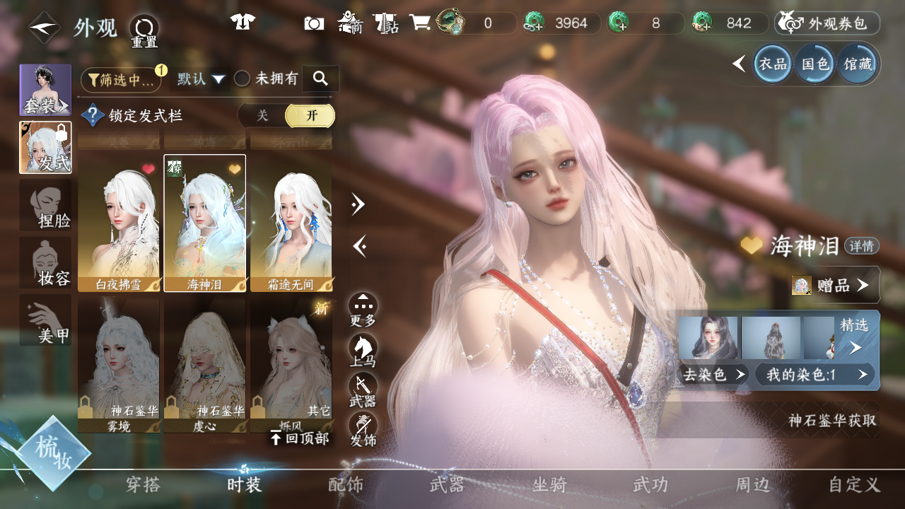 NSHWO42566逆水寒手游账号详情图26