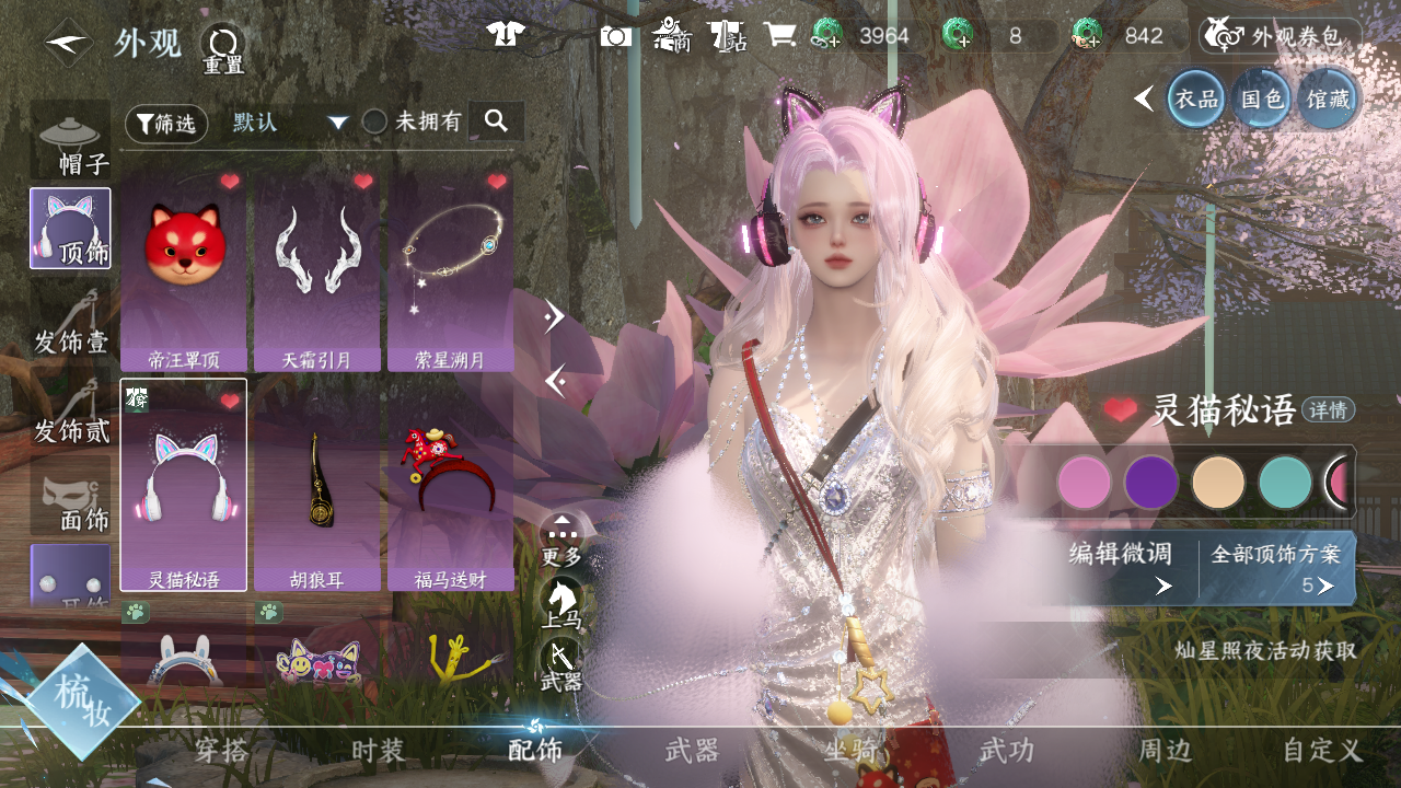 NSHWO42566逆水寒手游账号详情图34