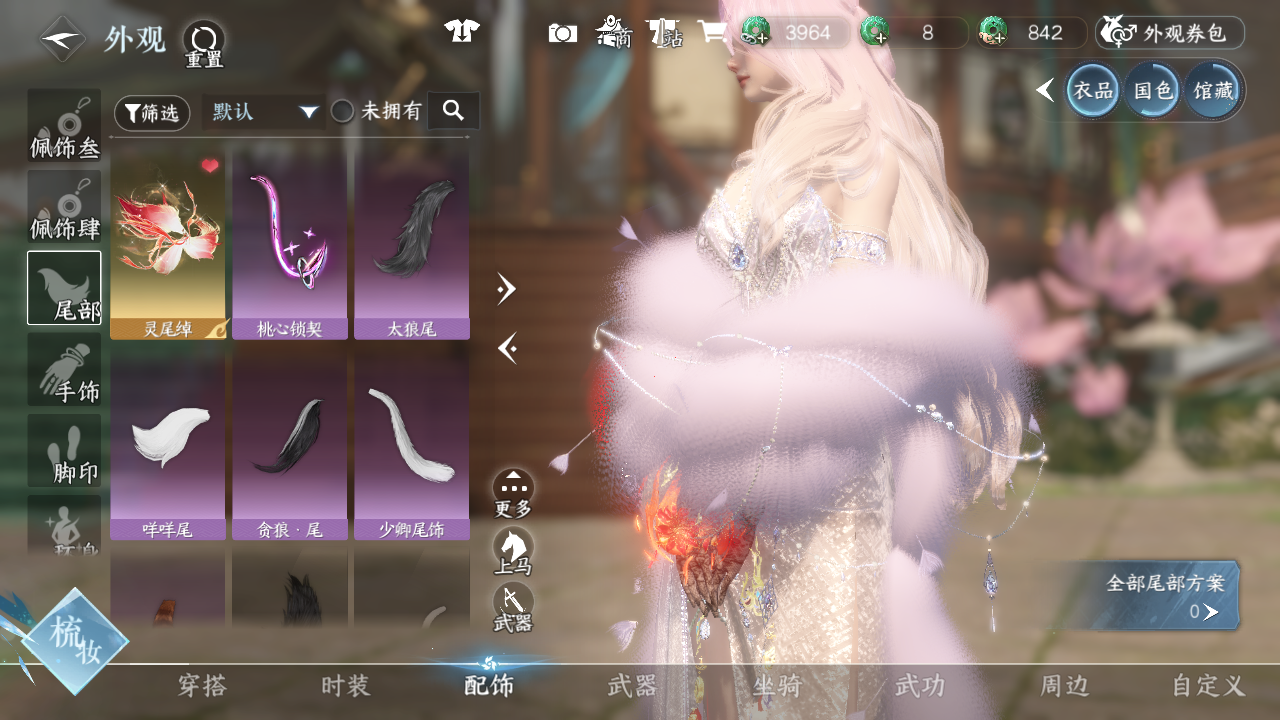 NSHWO42566逆水寒手游账号详情图35