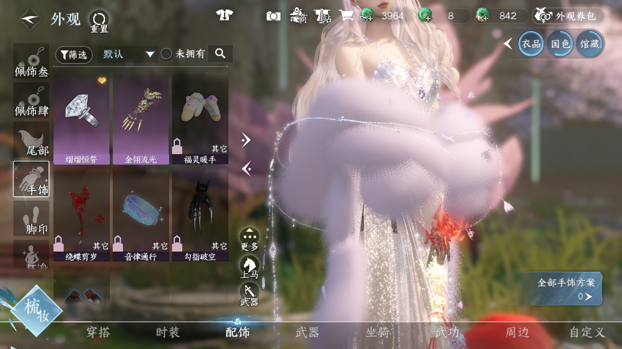 NSHWO42566逆水寒手游账号详情图36