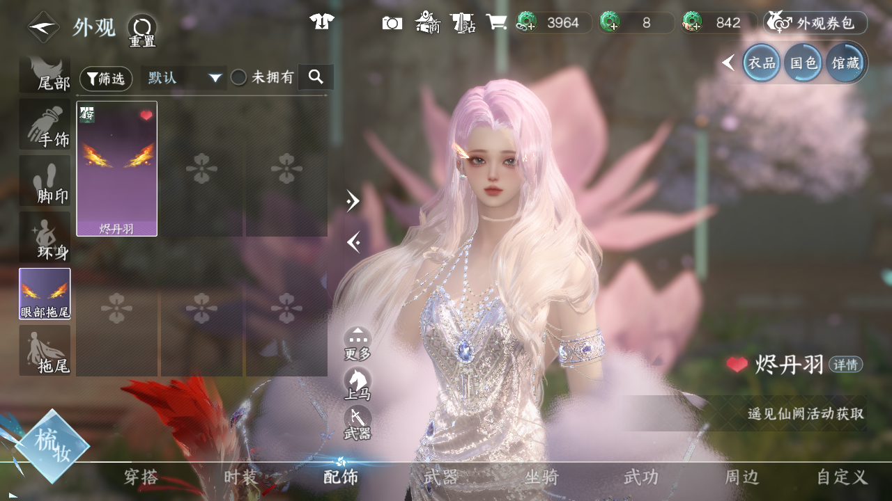 NSHWO42566逆水寒手游账号详情图37