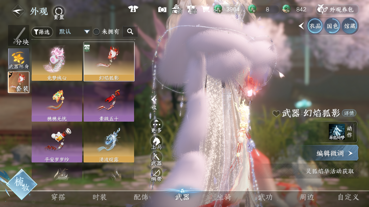 NSHWO42566逆水寒手游账号详情图39