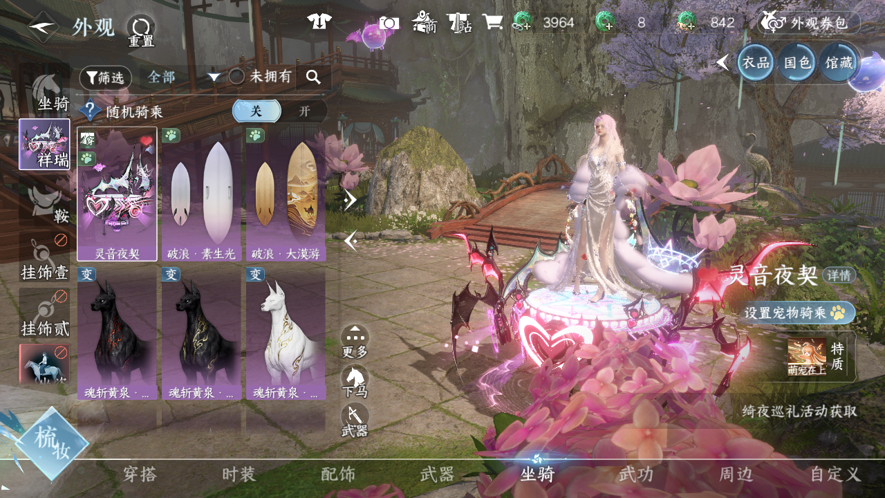 NSHWO42566逆水寒手游账号详情图40