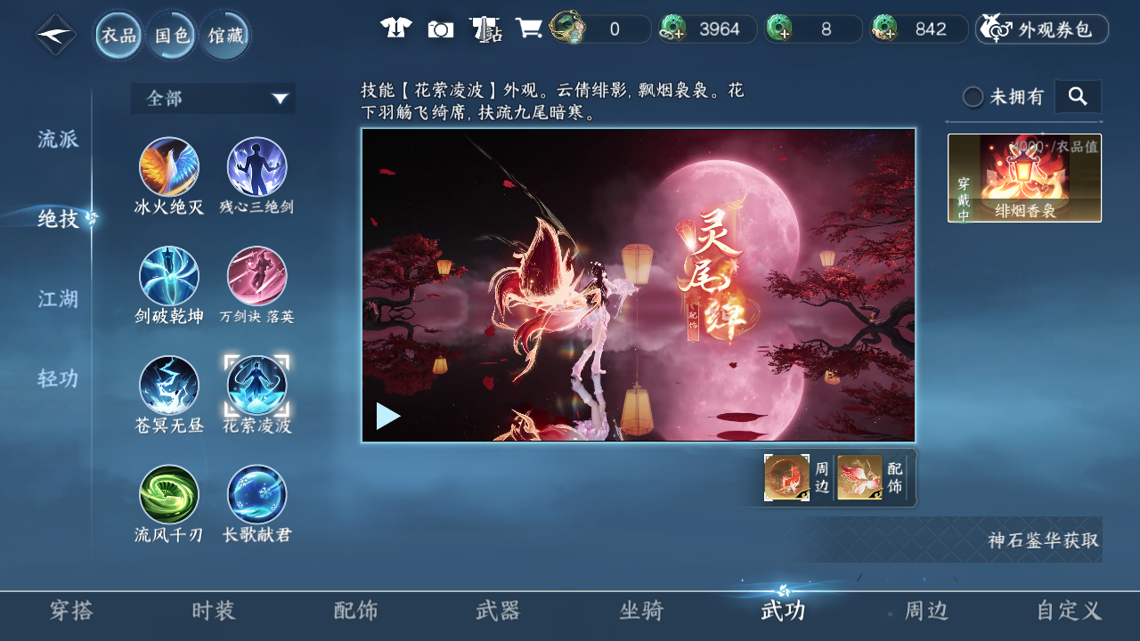 NSHWO42566逆水寒手游账号详情图41