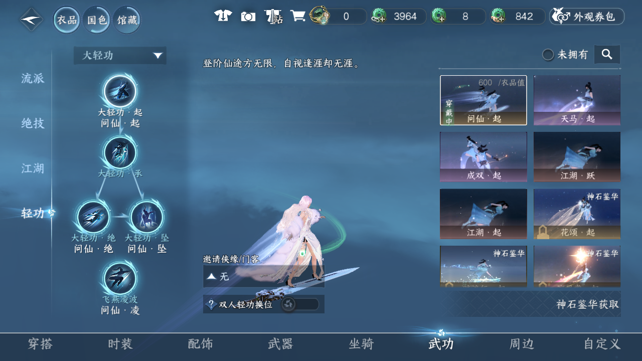 NSHWO42566逆水寒手游账号详情图43