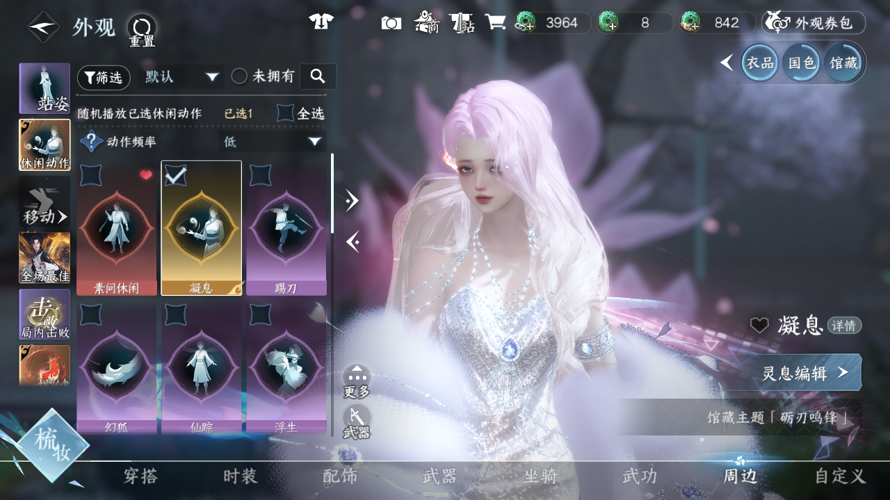 NSHWO42566逆水寒手游账号详情图44