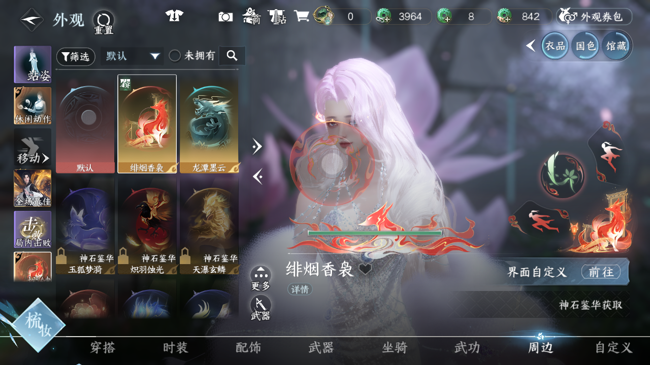 NSHWO42566逆水寒手游账号详情图46