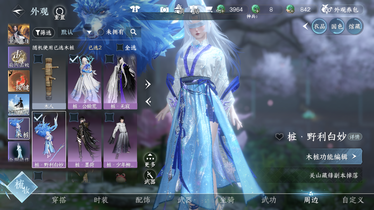 NSHWO42566逆水寒手游账号详情图47