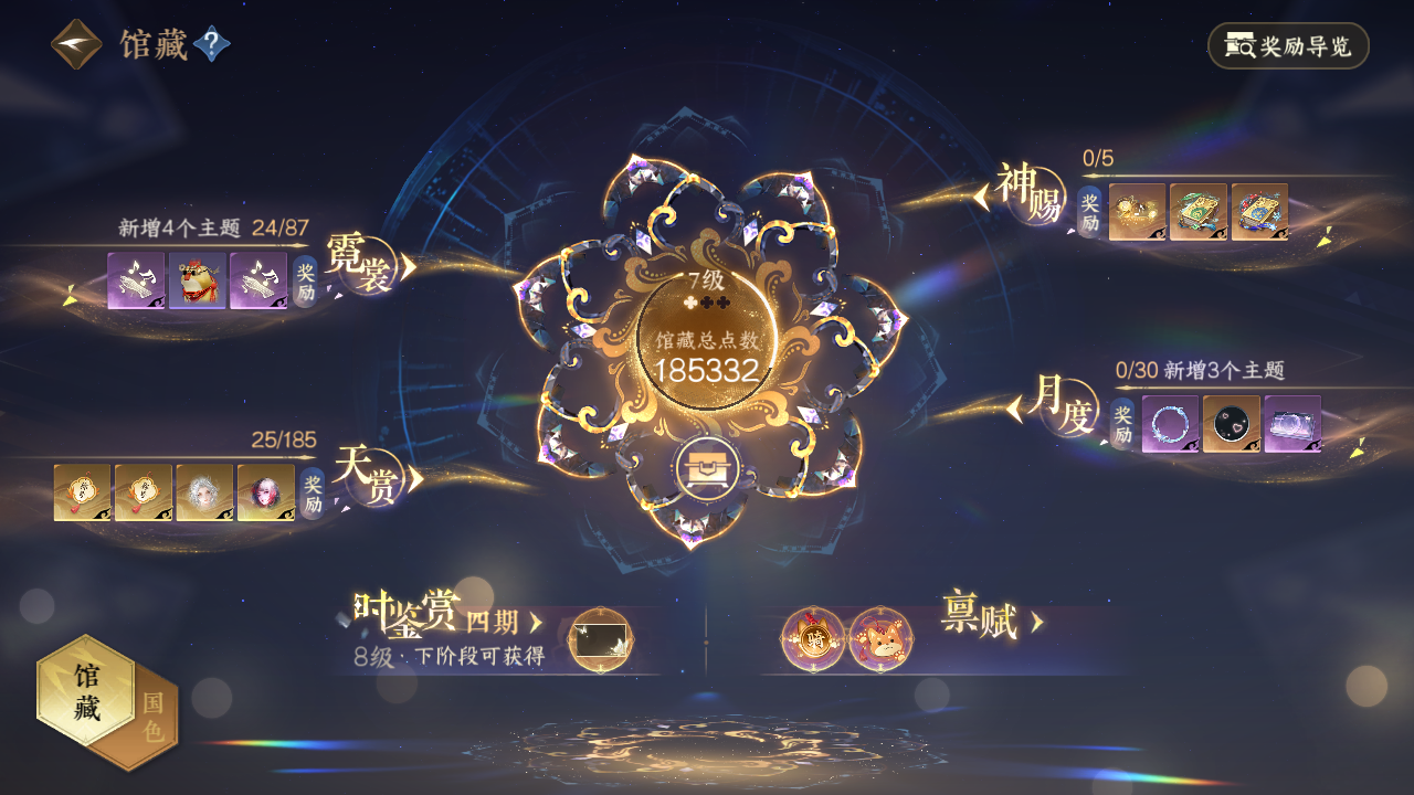 NSHWO42566逆水寒手游账号详情图48