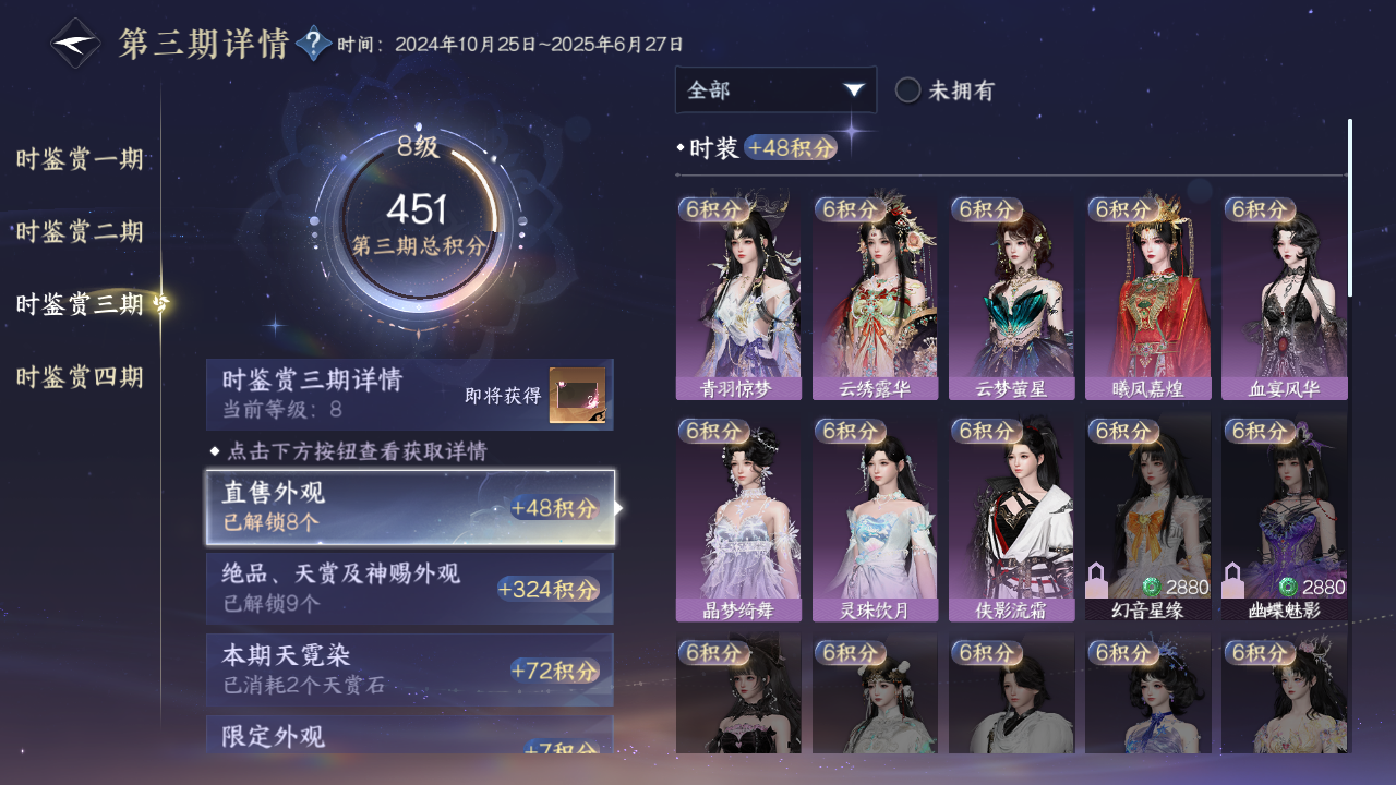 NSHWO42566逆水寒手游账号详情图50