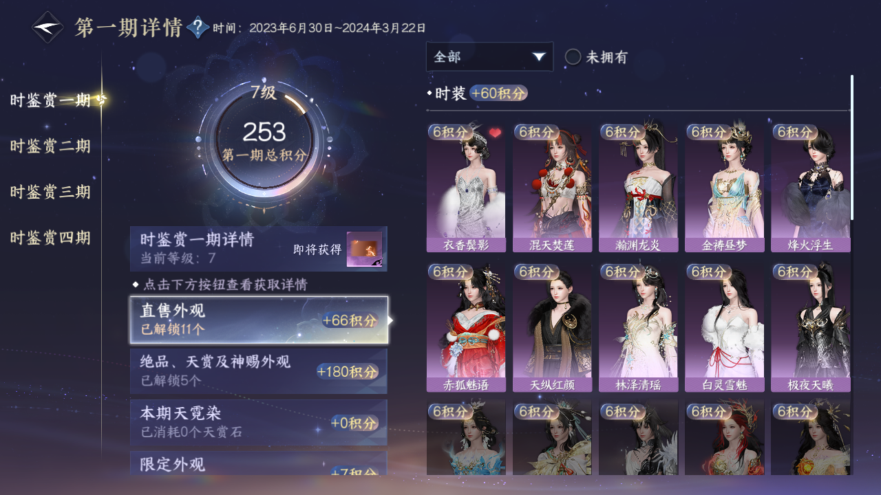 NSHWO42566逆水寒手游账号详情图52