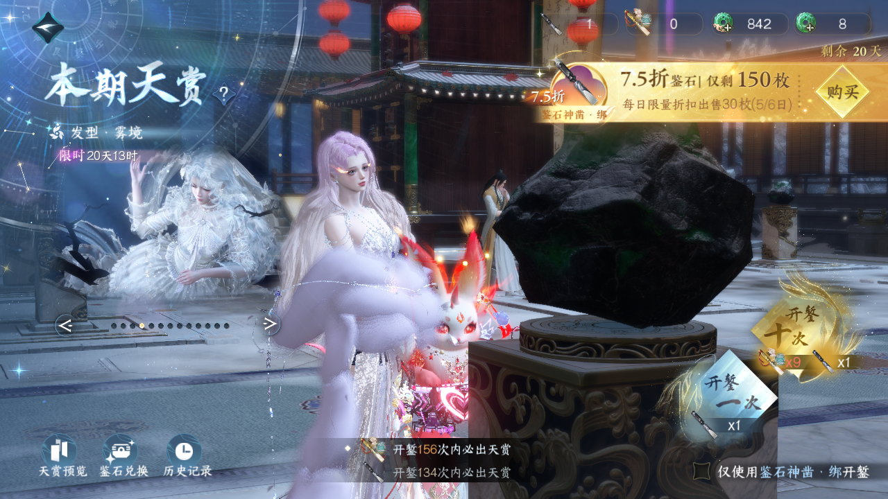 NSHWO42566逆水寒手游账号详情图55