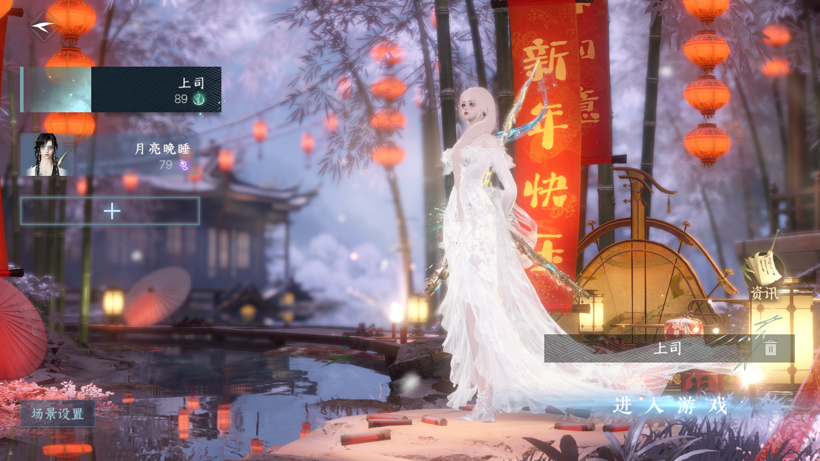 NSHWO42582逆水寒手游账号详情图2 NSHWO42582逆水寒手游账号详情图2