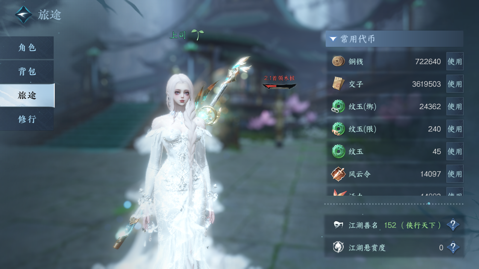 NSHWO42582逆水寒手游账号详情图4 NSHWO42582逆水寒手游账号详情图4