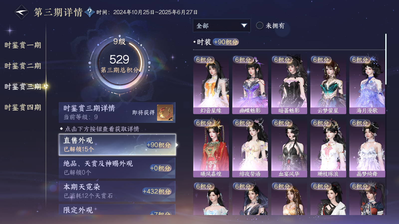 NSHWO42582逆水寒手游账号详情图10 NSHWO42582逆水寒手游账号详情图10