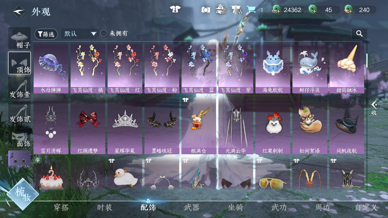 NSHWO42582逆水寒手游账号详情图15 NSHWO42582逆水寒手游账号详情图15