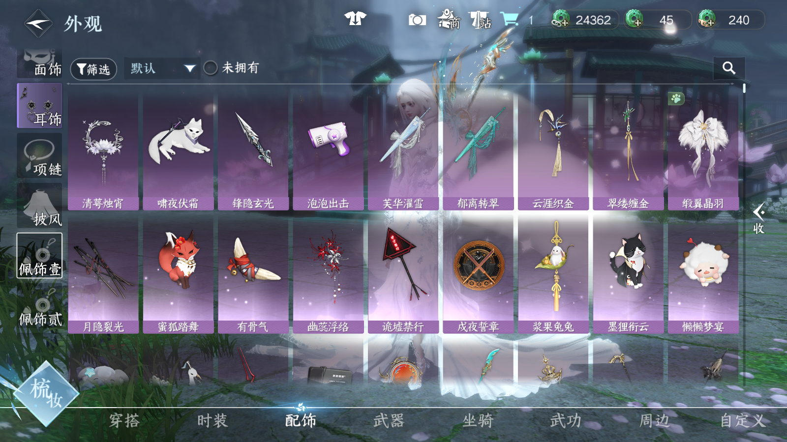 NSHWO42582逆水寒手游账号详情图16 NSHWO42582逆水寒手游账号详情图16