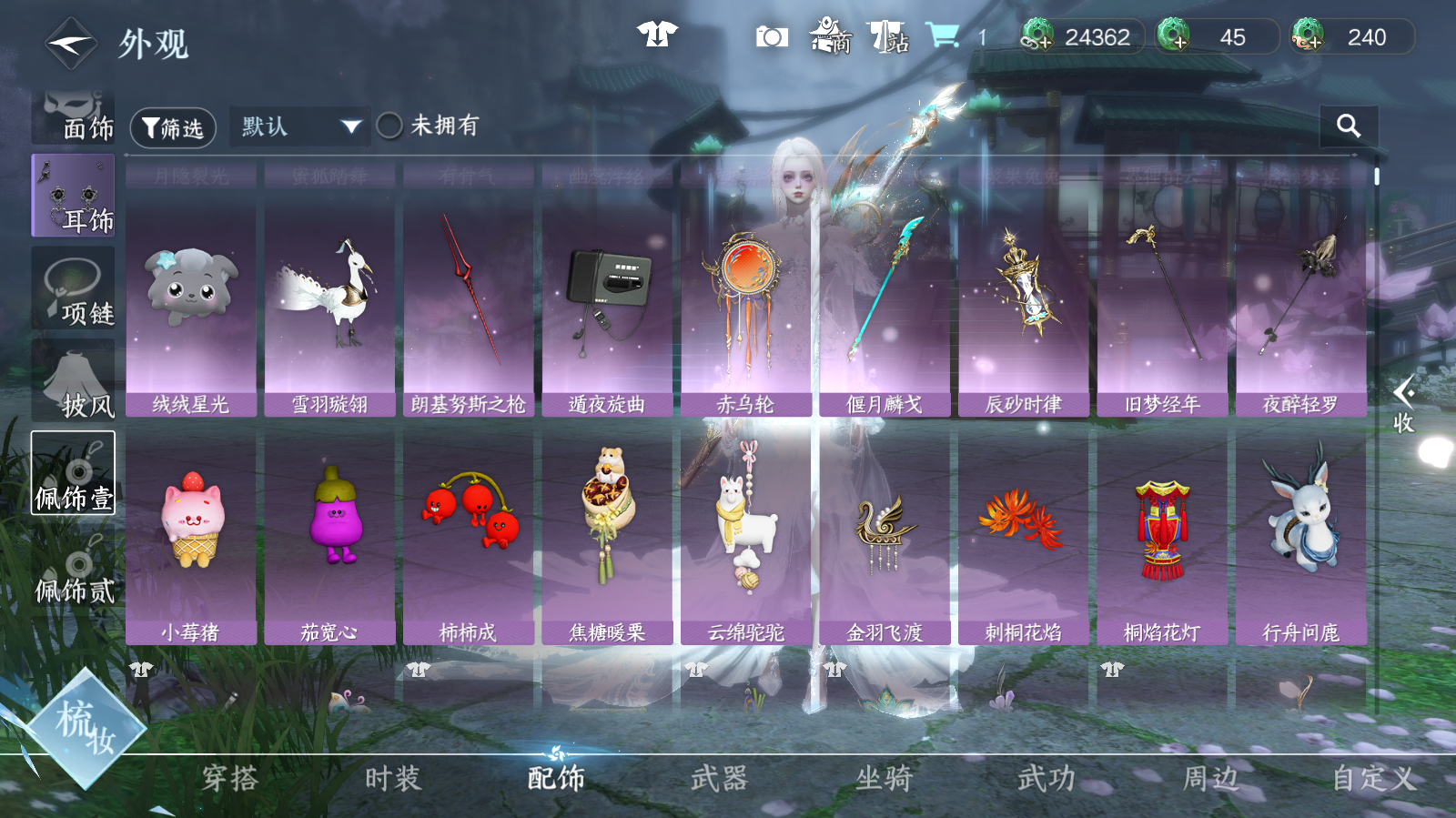 NSHWO42582逆水寒手游账号详情图17 NSHWO42582逆水寒手游账号详情图17