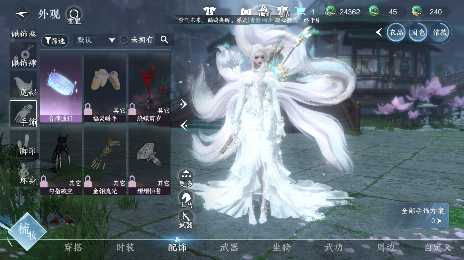 NSHWO42582逆水寒手游账号详情图19 NSHWO42582逆水寒手游账号详情图19