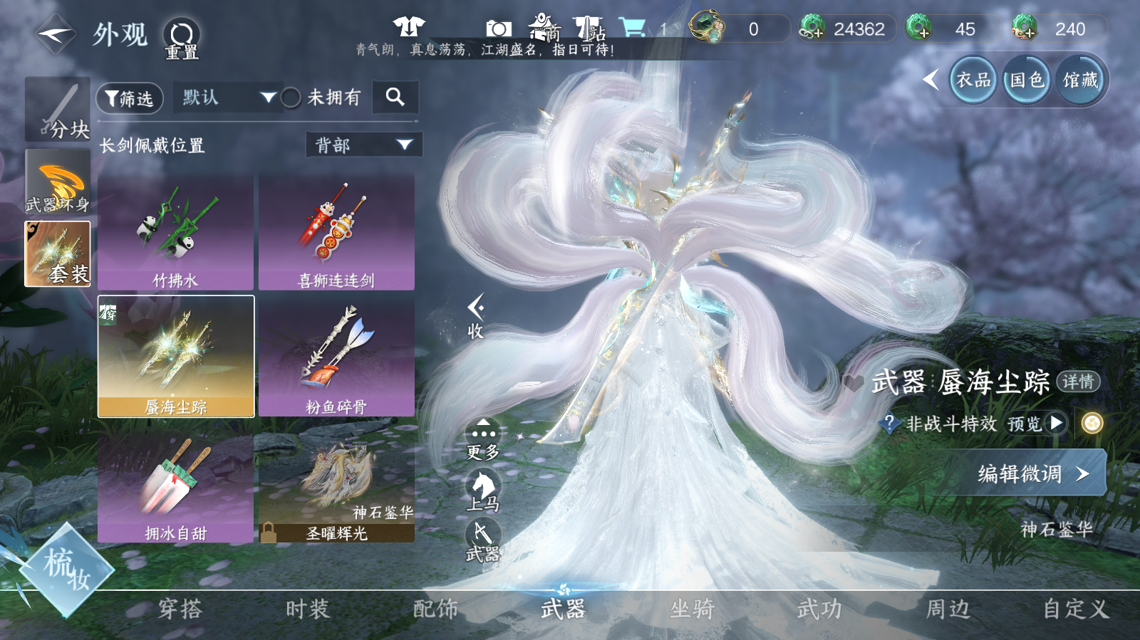 NSHWO42582逆水寒手游账号详情图20 NSHWO42582逆水寒手游账号详情图20