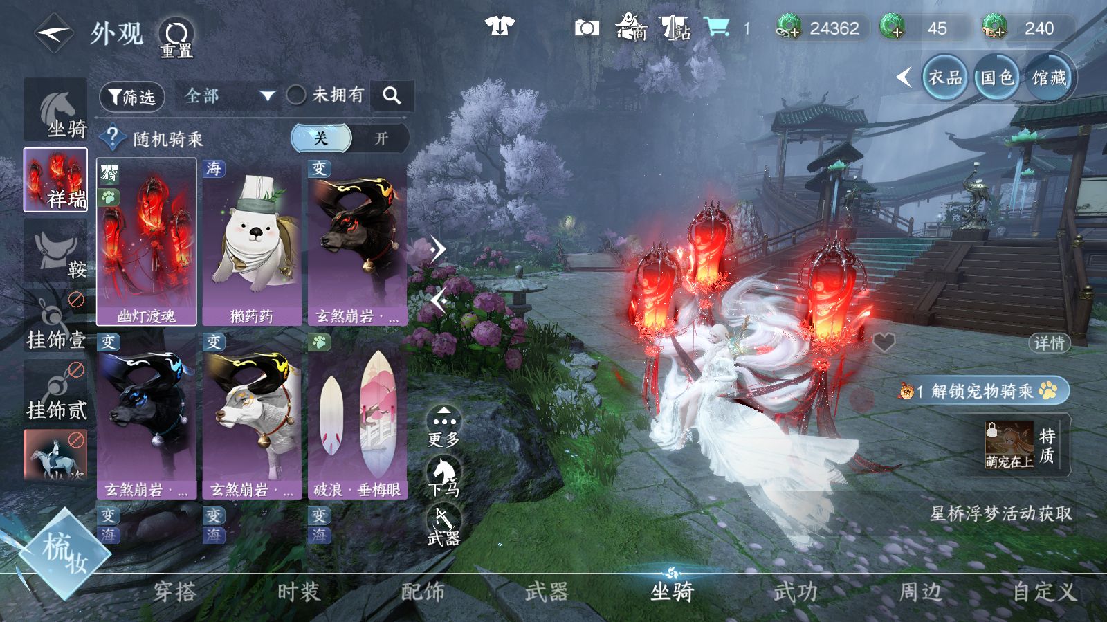 NSHWO42582逆水寒手游账号详情图21 NSHWO42582逆水寒手游账号详情图21