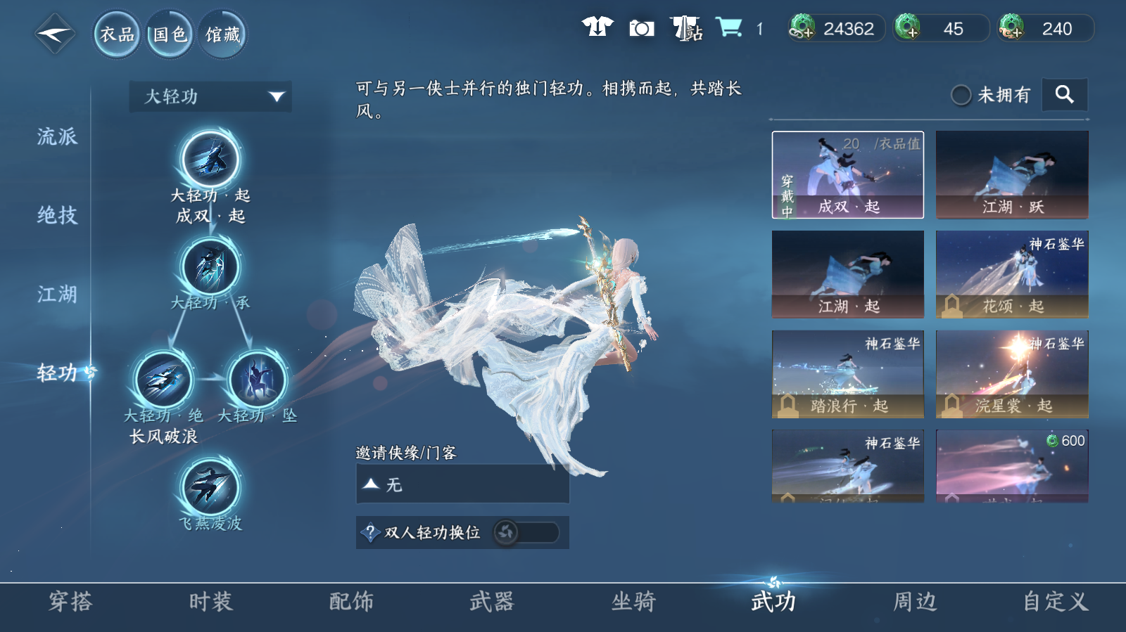 NSHWO42582逆水寒手游账号详情图22 NSHWO42582逆水寒手游账号详情图22