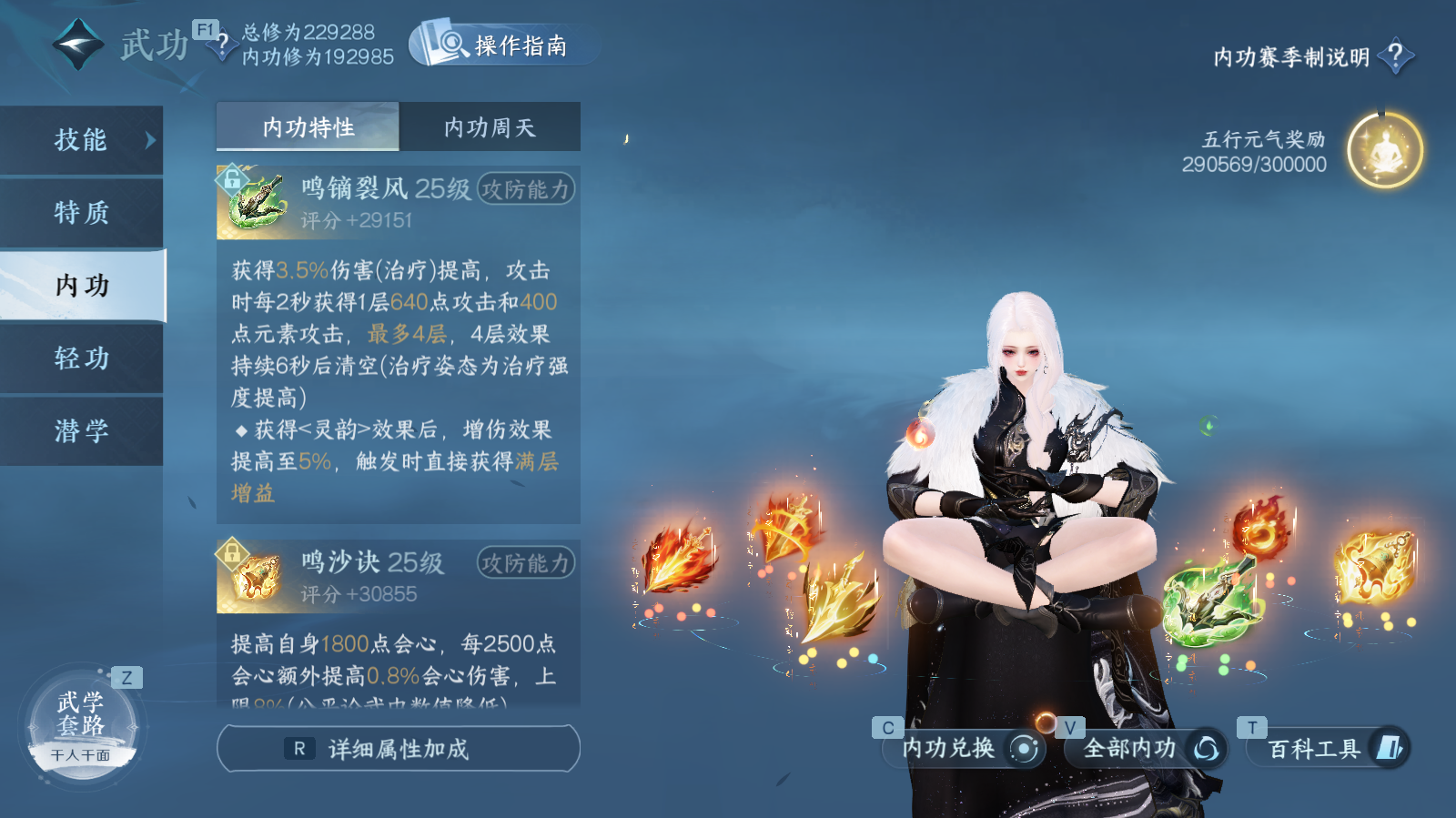 NSHWO42582逆水寒手游账号详情图23 NSHWO42582逆水寒手游账号详情图23