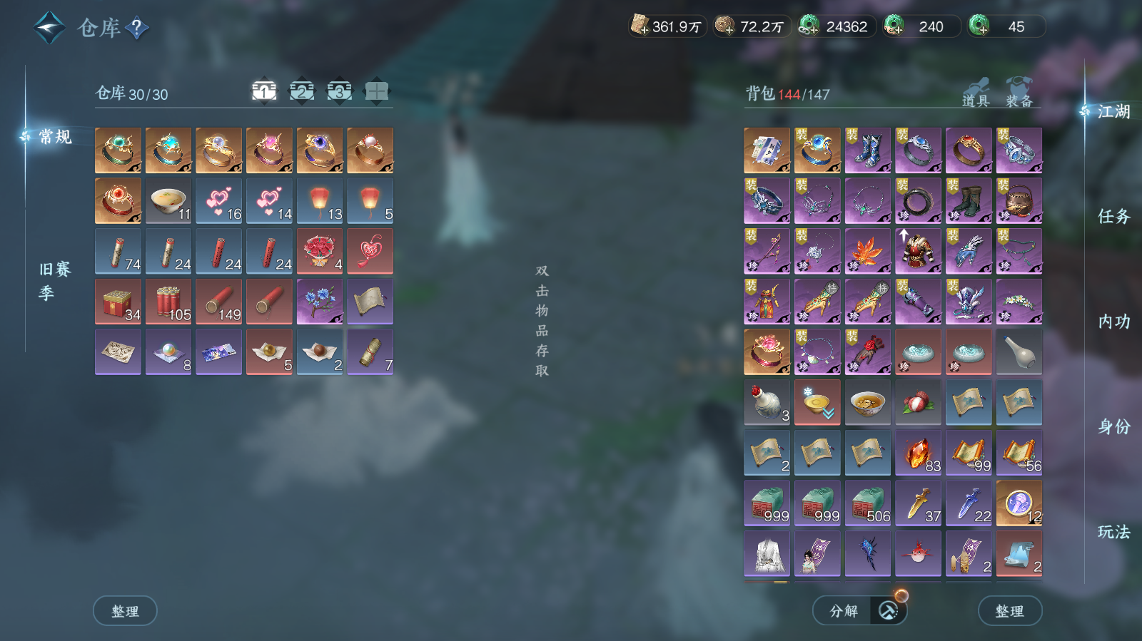 NSHWO42582逆水寒手游账号详情图25 NSHWO42582逆水寒手游账号详情图25