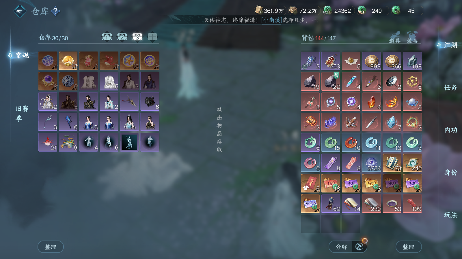 NSHWO42582逆水寒手游账号详情图27 NSHWO42582逆水寒手游账号详情图27