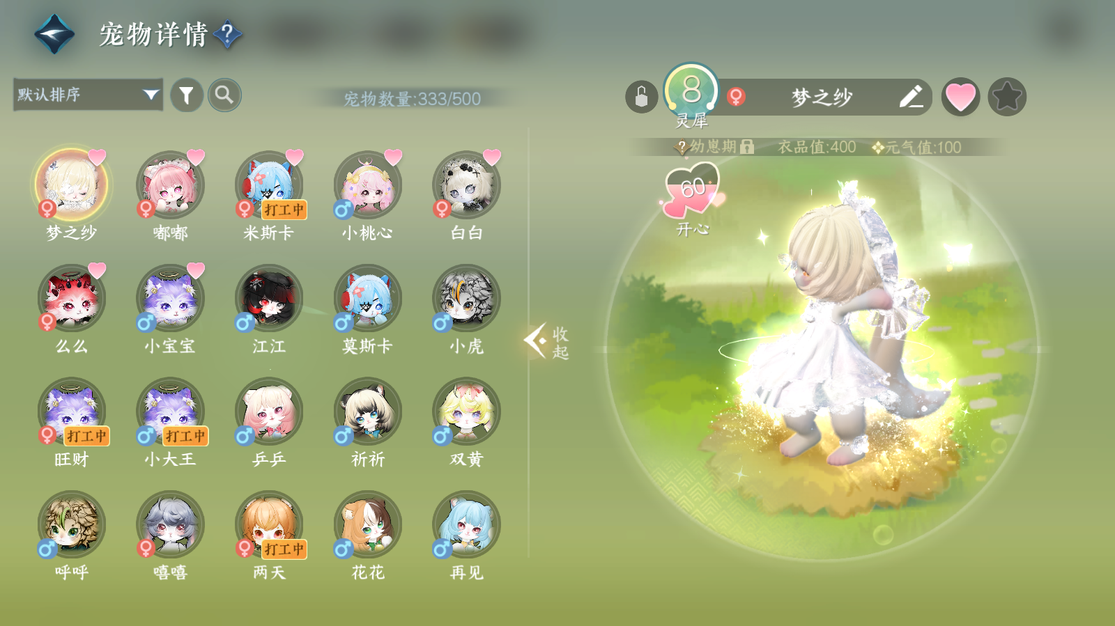 NSHWO42582逆水寒手游账号详情图28 NSHWO42582逆水寒手游账号详情图28