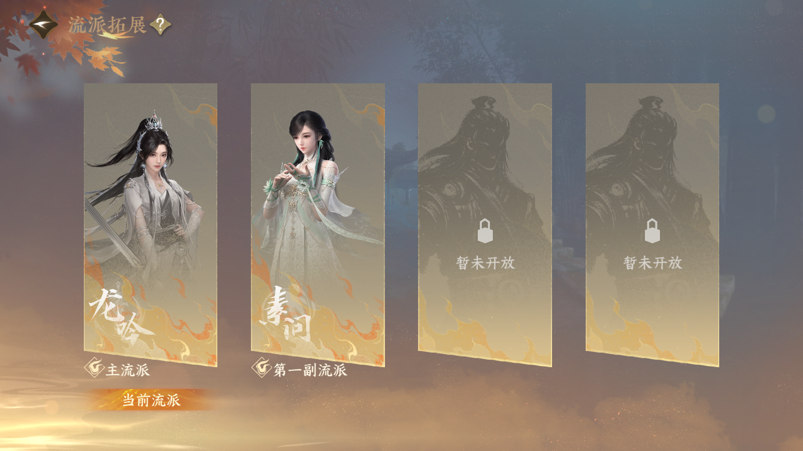 NSHWO42582逆水寒手游账号详情图31 NSHWO42582逆水寒手游账号详情图31