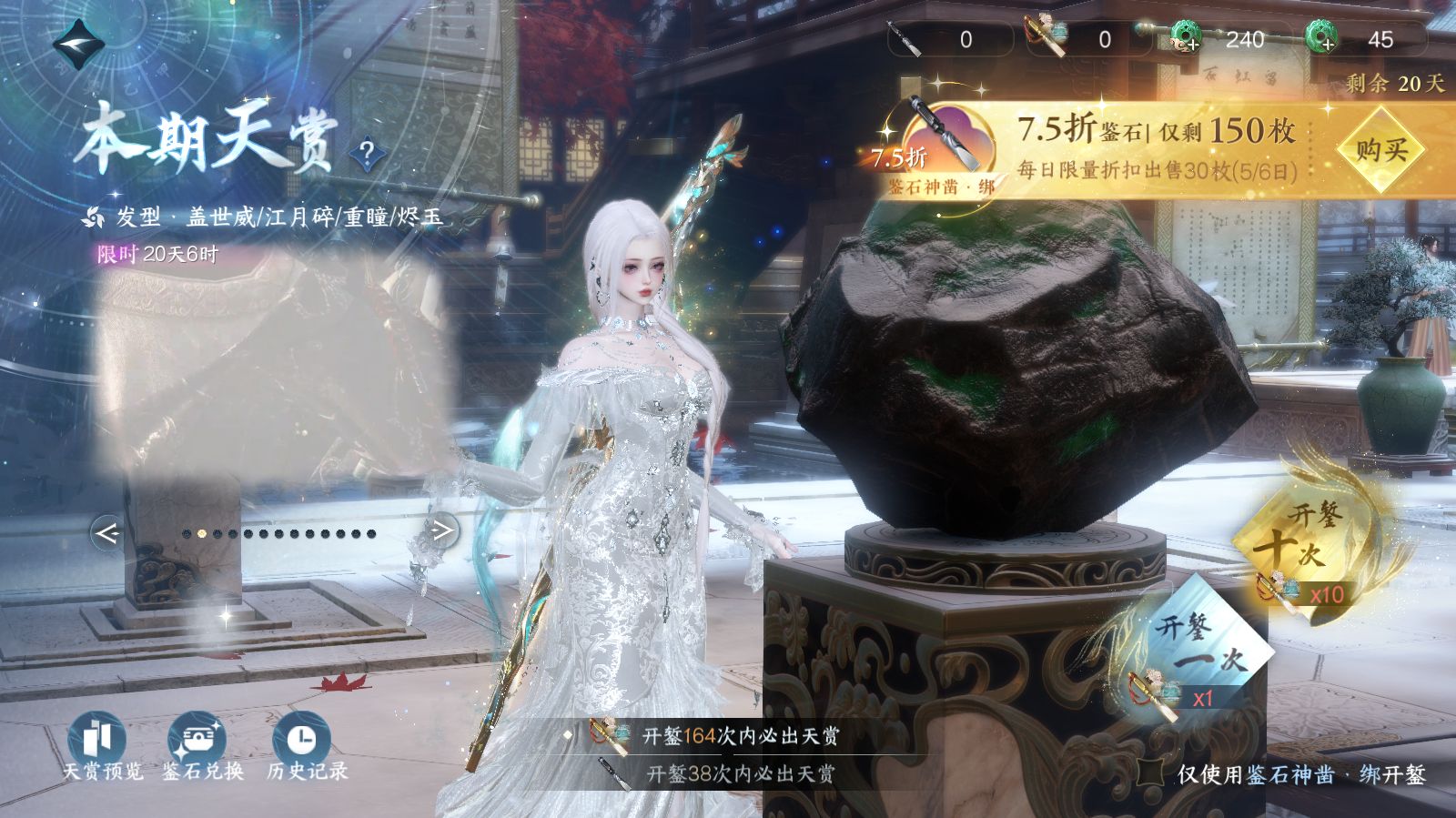 NSHWO42582逆水寒手游账号详情图32 NSHWO42582逆水寒手游账号详情图32